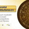 เบอร์มงคล-จำหน่ายเบอร์มงคล-จำหน่ายเบอร์สวย-เบอร์มังกร-เบอร์หงส์