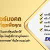 เบอร์มงคล-จำหน่ายเบอร์มงคล-จำหน่ายเบอร์สวย-เบอร์มังกร-เบอร์หงส์