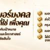 เบอร์มงคล-จำหน่ายเบอร์มงคล-จำหน่ายเบอร์สวย-เบอร์มังกร-เบอร์หงส์