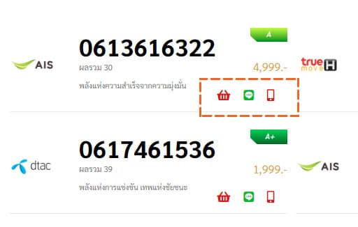 วิธีการสั่งซื้อสินค้า-1