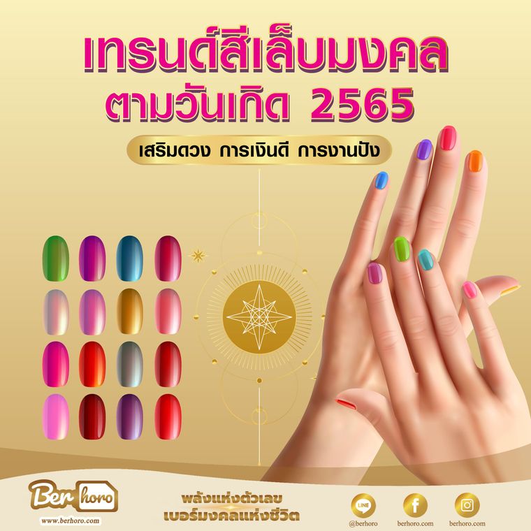 ภาพประกอบ7-days-lucky-nails-color-feature